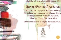 470180987_583348210983420_5341606047672218224_n